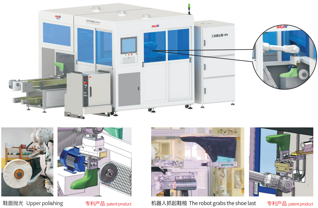 机器人鞋面抛光工作站